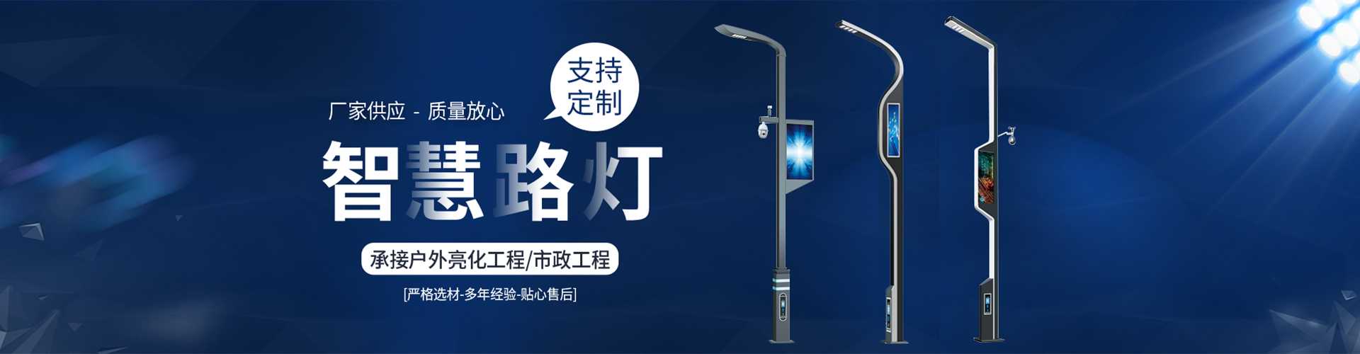石阡县太阳能路灯定制厂家