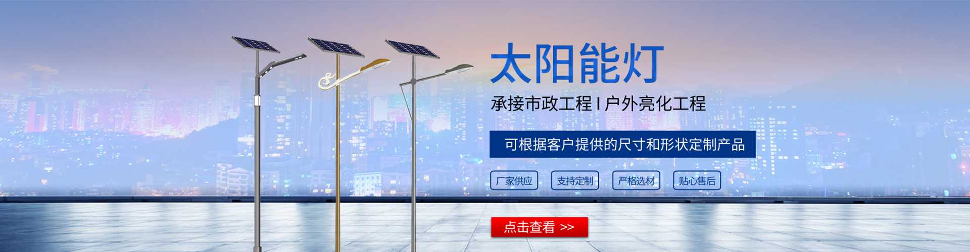 石阡县太阳能路灯哪家好